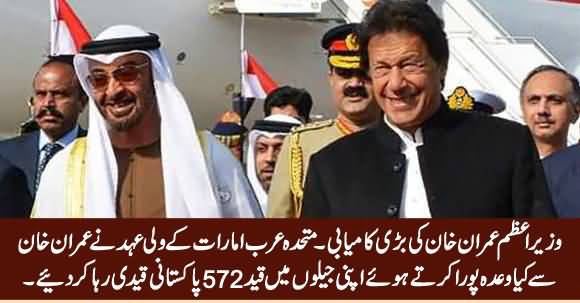 Great Achievement of PM Imran Khan: UAE Released 572 Pakistani Prisoners