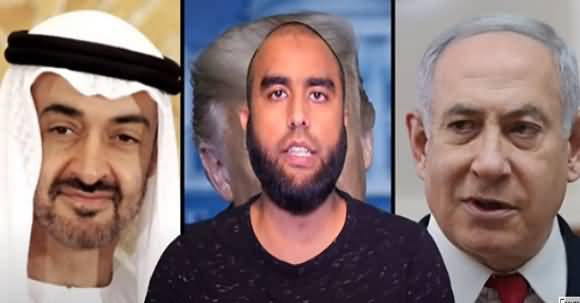 Great Gift For UAE In Return For Recognising Israel - Know Details From Waqar Malik