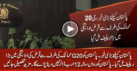 Great News: G20 Countries Agree to Give Major Debt Relief to Pakistan