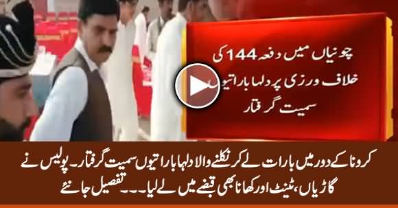 Groom And Guests Booked for Violating Section-144 in Chunian