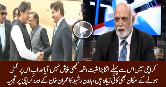 Groundbreaking Event Happened Today In The History Of Karachi - Haroon Ur Rasheed Analysis