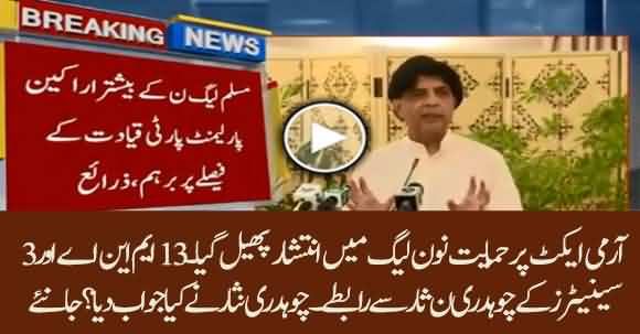 Grouping In PMLN - Angry MNAs Approached Chauhadry Nisar