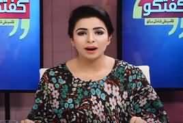 Guftugu With Qasim Ali Shah – 28th December 2017