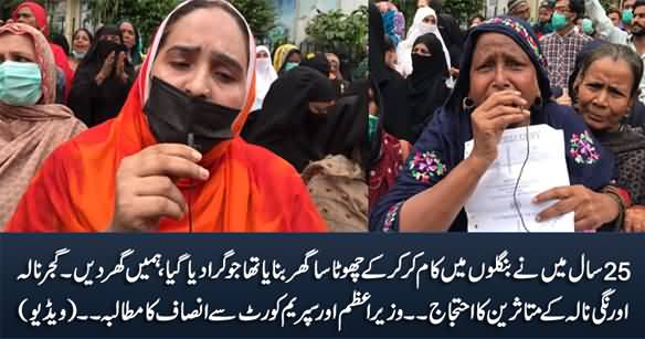 Gujjar Nala, Orangi Nullah Affectees Protest Outside Supreme Court of Pakistan Karachi