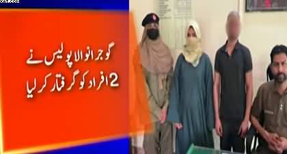 Gujranwala Police have arrested two individuals for dancing at public place after their video went viral