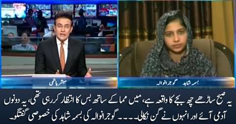 Gujranwala's girl Bisma Shahid narrates the incident how she fought two robbers