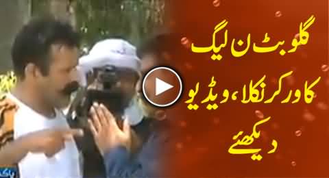 Gullu Butt One of the Main Character of Lahore Incident is PMLN Worker