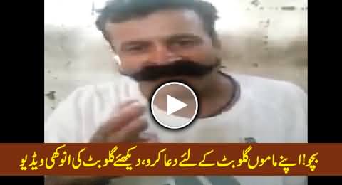 Gullu Butt Requests Children of Policemen to Pray For Their Gullu Uncle, Interesting Video