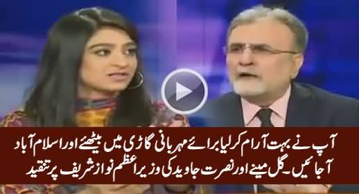 Gulmene & Nusrat Javed Criticizing Nawaz Sharif For Not Coming To Islamabad