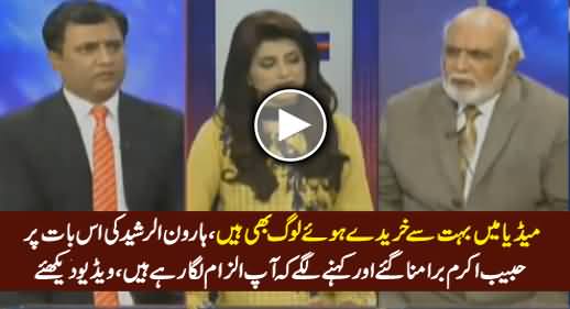 Habib Akram Could Not Digest When Haroon Rasheed Said There Are Many Sold Persons in Media