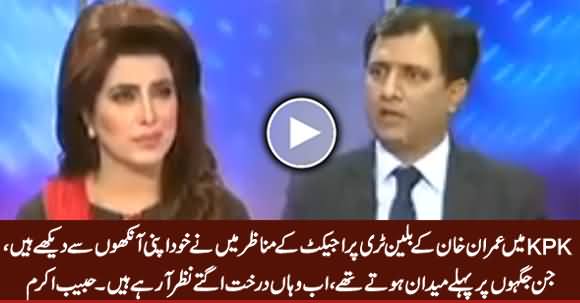 Habib Akram Praising Imran Khan's Billion Tree Project & Telling His Personal Observation