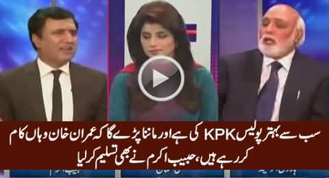 Habib Akram Praising KPK Police & Admits That Imran Khan Is Doing Great Work in KPK