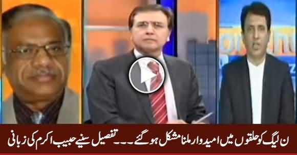 Habib Akram Revealed How PMLN Facing Difficulties To Get Candidates For Election 2018