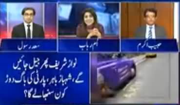 Habib Akram Reveals Inside Story Behind PMLN Changing PAC Chairman