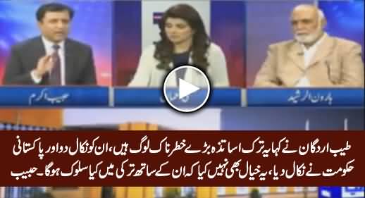 Habib Akram Telling What Tayyip Erdogan Said About Turkish Teachers To Govt of Pakistan