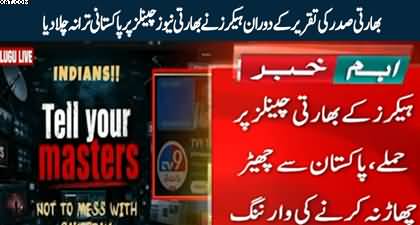 Pakistani News Coverage of Cyber Incidents