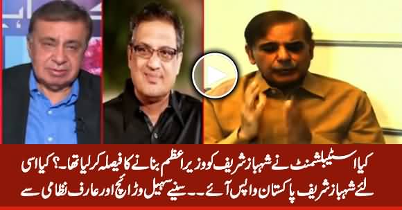 Had Establishment Decided to Make Shehbaz Sharif PM? Sohail Warraich & Arif Nizami Discussion