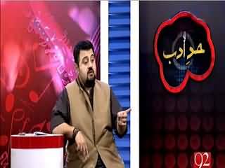 Hadd-e-Adab (Comedy Show) on 92 News – 1st May 2015