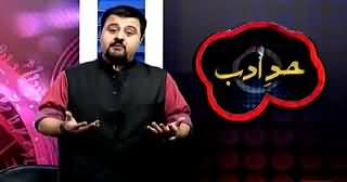 Hadd-e-Adab (Comedy Show) on 92 News – 4th April 2015