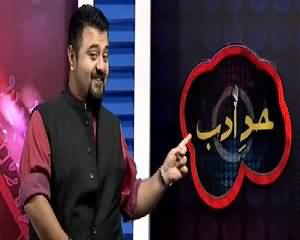 Hadd-e-Adab (Comedy Show) On 92 News – 10th June 2015