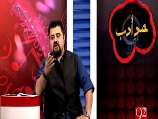 Hadd-e-Adab (Comedy Show) on 92 News – 14th May 2015