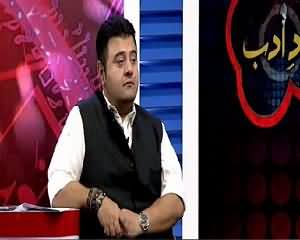 Hadd-e-Adab (Comedy Show) on 92 News – 16th June 2015