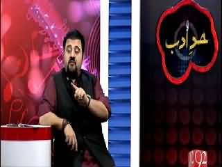 Hadd-e-Adab (Comedy Show) On 92 News – 17th April 2015