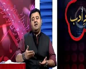 Hadd-e-Adab (Comedy Show) On 92 News – 17th June 2015