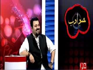 Hadd-e-Adab (Comedy Show) On 92 News – 3rd April 2015