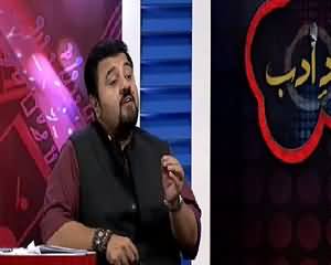 Hadd-e-Adab Comedy Show on 92 News – 8th June 2015