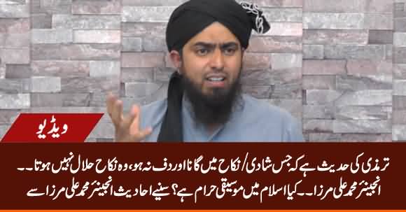 Hadees Mein Hai Jis Nikah Mein Gaana Aur Daff Na Ho, Woh Nikah Halal Nahi Hota - Engineer M Ali Mirza