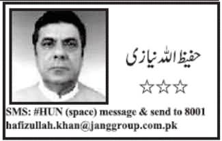 Dil Huwa Charagh Muflas Ka - by Hafeez ullah Niazi - 11th June 2014