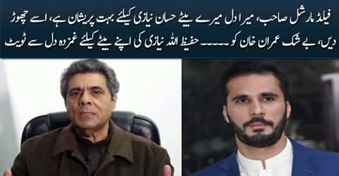 Hafeezullah Niazi's emotional tweet about his son Hassaan Niazi