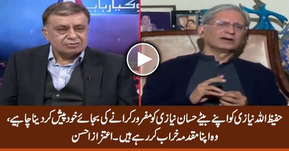 Hafeezullah Niazi Should Hand Over His Son Hassaan Niazi to Police - Aitzaz Ahsan