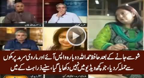 Hafiz Hamdullah Returned Back After Leaving Show & Attacked Marvi Sirmid