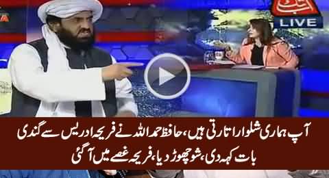 Hafiz Hamdullah Uses Dirty Word with Fareeha, Fareeha Got Angry, Hamdullah Left The Show