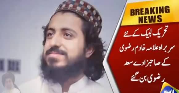 Hafiz Saad Rizvi Appointed As New Chairman Of TLP After Khadim Hussain Rizvi's Death