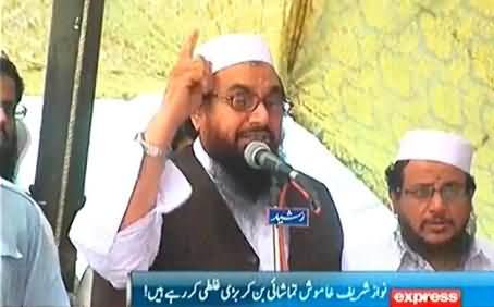 Hafiz Saeed Blasts Geo Group and Nawaz Sharif's Policy About Geo