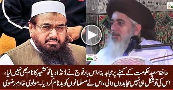 Hafiz Saeed Ne Islam Ko Badnam Kar Dia - Molvi Khadim Rizvi Bashing Hafiz Saeed