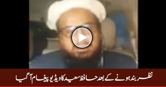Hafiz Saeed's Video Message After Being House-Arrested