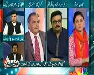 Hai Kohi Jawab - 22nd August 2013 (Zamni Intakhabaat, Polling Mukammil, Kitni Shaffaf Aur Kitne Ilzamat)