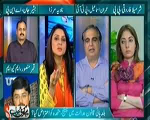 Hai Koi Jawab (Baldiyati qanoon Adalat Mein Challenge, MQM Ko Eitraz Kya?) - 28th October 2013