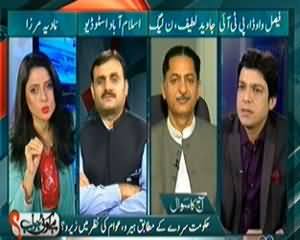 Hai Koi Jawab (Fauj Sirf Zalzila Aur Selaab Se Nimatne Ke Liye Hai) - 25th September 2013