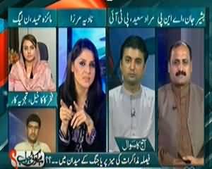 Hai Kohi Jawab (Girjaa Ghar Hamla, Sazish Ya Sirf Dashatgardi Ki Karwai) – 23th September 2013