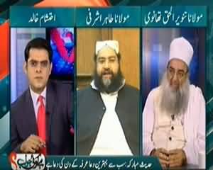 Hai Koi Jawab (Hadees Mubarka: Sub Se Behtreen Dua Arfaa Ke Din Ki Dua Hai) - 15th October 2013