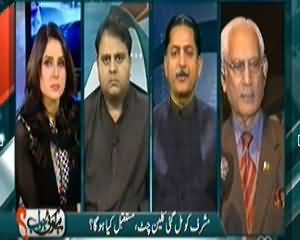 Hai Kohi Jawab (Musharruf Ko Mil Gayi Clean Chit, Mustakbil Kiya Hoga?) - 6th November 2013