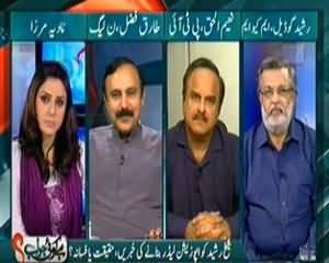 Hai Koi Jawab (Na Hukumaat Se Ittahad Na Apas Mein, Opposition Kaun Karega?) - 22nd October 2013