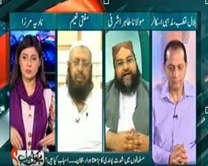 Hai Koi Jawab - 10th July 2013 (Musalmano Mein Shidat Pasandi Ka Barhta Huwa Rujahan .. Waja Kya?)