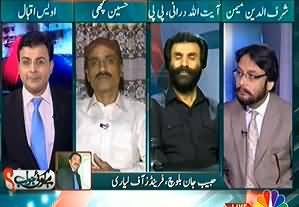 Hai Koi Jawab - 13th August 2013 (Habib Jaan Baloch Friends of Liyari)