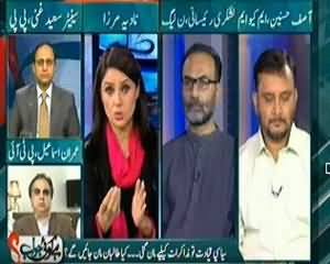 Hai Koi Jawab (All Party Conference: Taliban Se Ek Baar Phir Muzakrat)- 9th September 2013